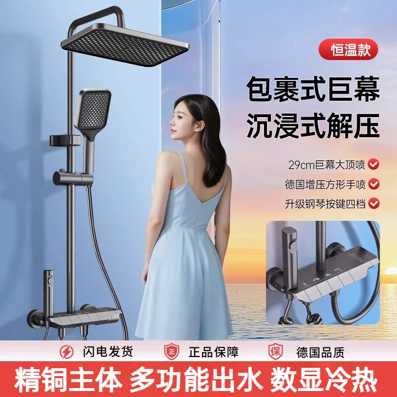 淋浴花洒套装家用卫浴喷头淋雨浴室恒温沐浴增压淋浴器明装卫生间