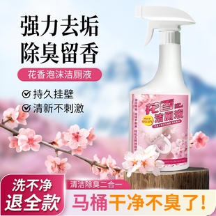 洁厕灵液去黄洗除臭清香型厕所除垢去污去异味强力留香马桶清洁剂