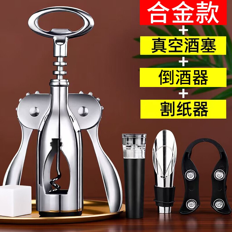 红酒开瓶器家用葡萄酒开酒瓶起子启瓶酒起子开的神器多功能省力