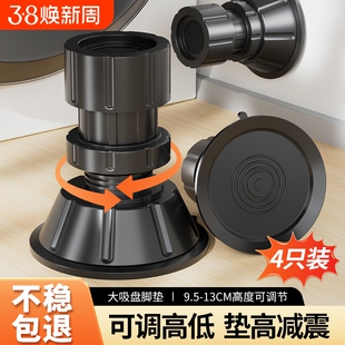 洗衣机增高脚垫防滑减震可调节全自动滚筒底座支架子垫高通用防震