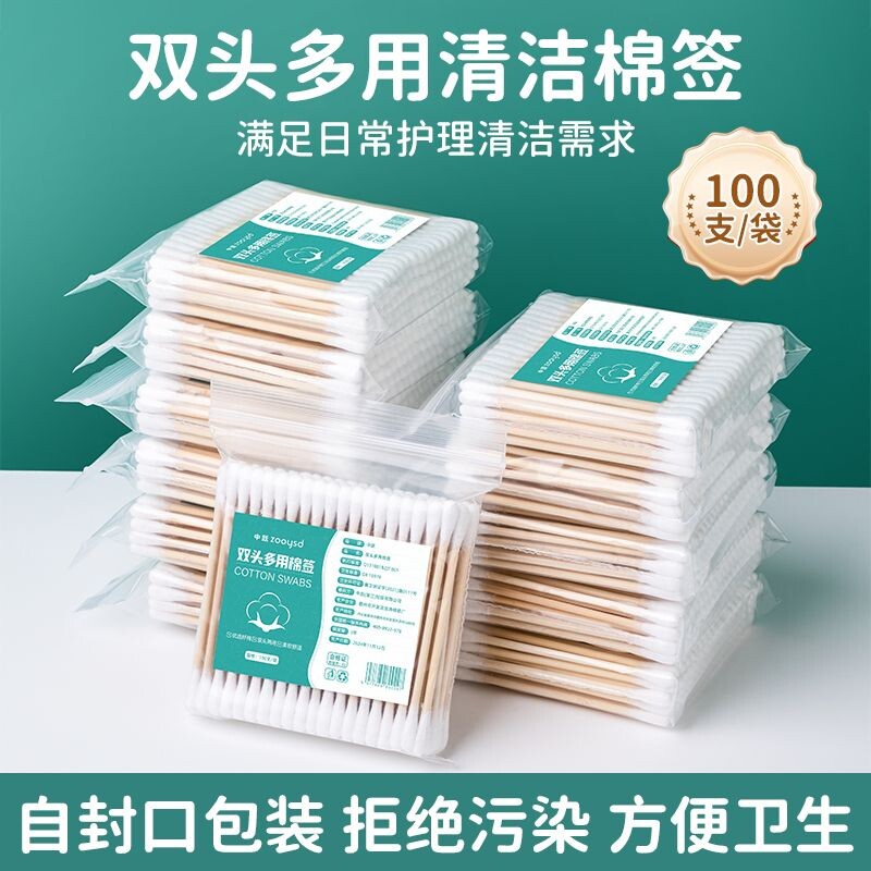 棉签掏耳朵挖耳化妆卸妆专用棉花棒家用家庭装双头棉签棒学生宿舍