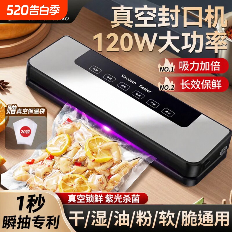 真空机封口机一体干湿食品包装机抽真空密封机小型家用保鲜机