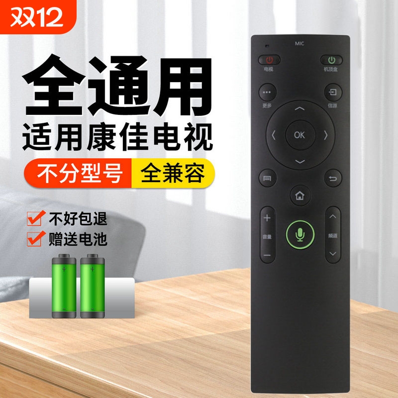 适用KONKA/康佳液晶电视机万能遥控器通用KW-Y003S306KK-Y378A语音