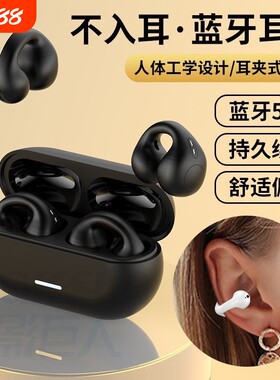 7500夹耳无线蓝牙耳机T7500运动