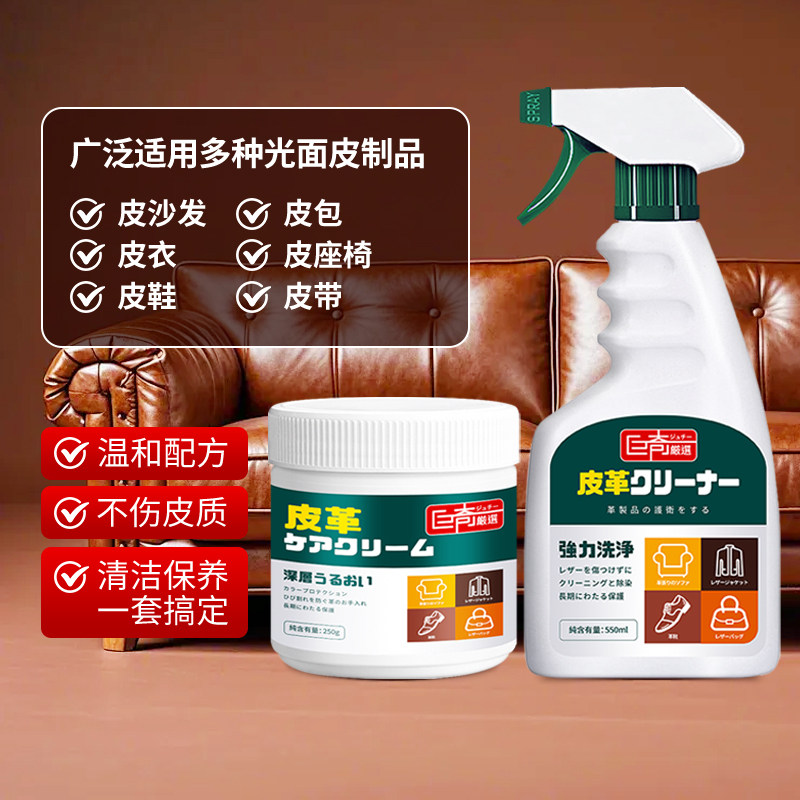 巨奇皮革护理剂皮具沙发光泽保养膏汽车内饰座椅养护套去污灰尘