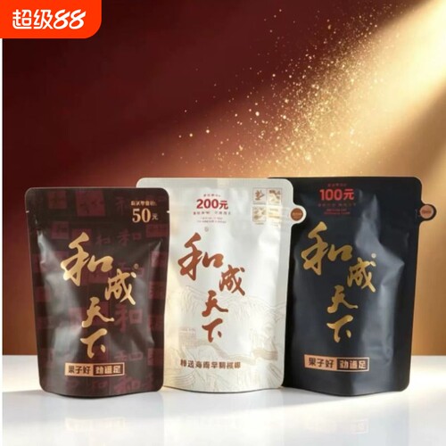 和成天下200元裸包槟榔100内袋版特产50金石之交海南青果包邮批发