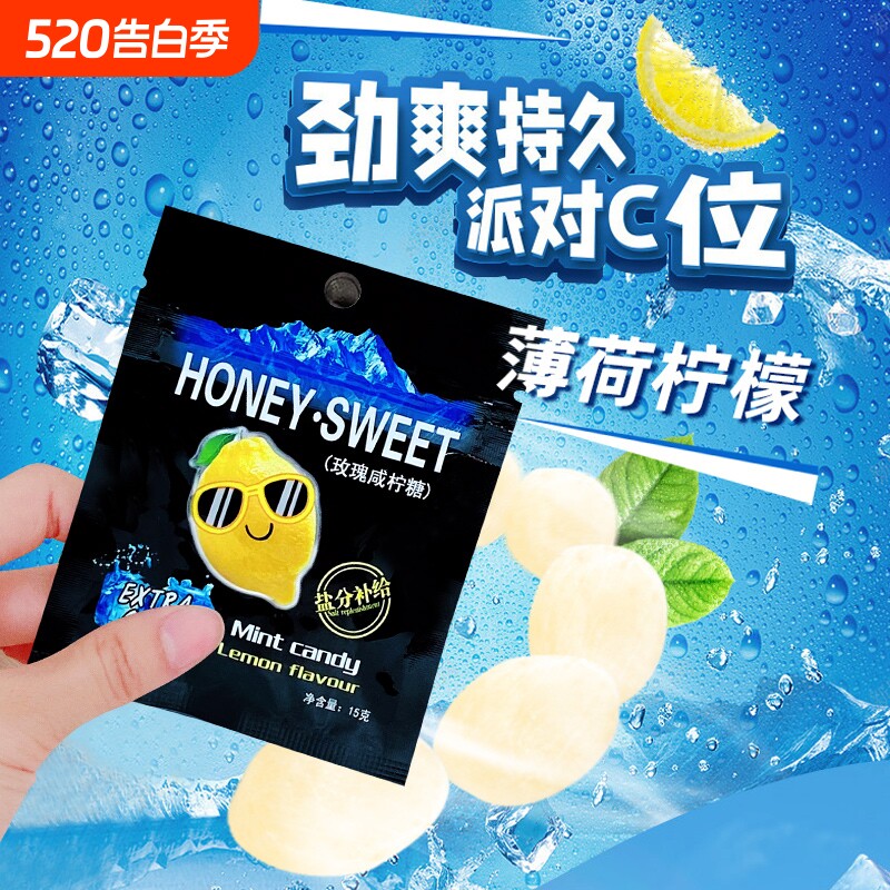 玫瑰咸柠檬糖薄荷青柠马来西亚风味糖果清凉润零食柠檬味散装