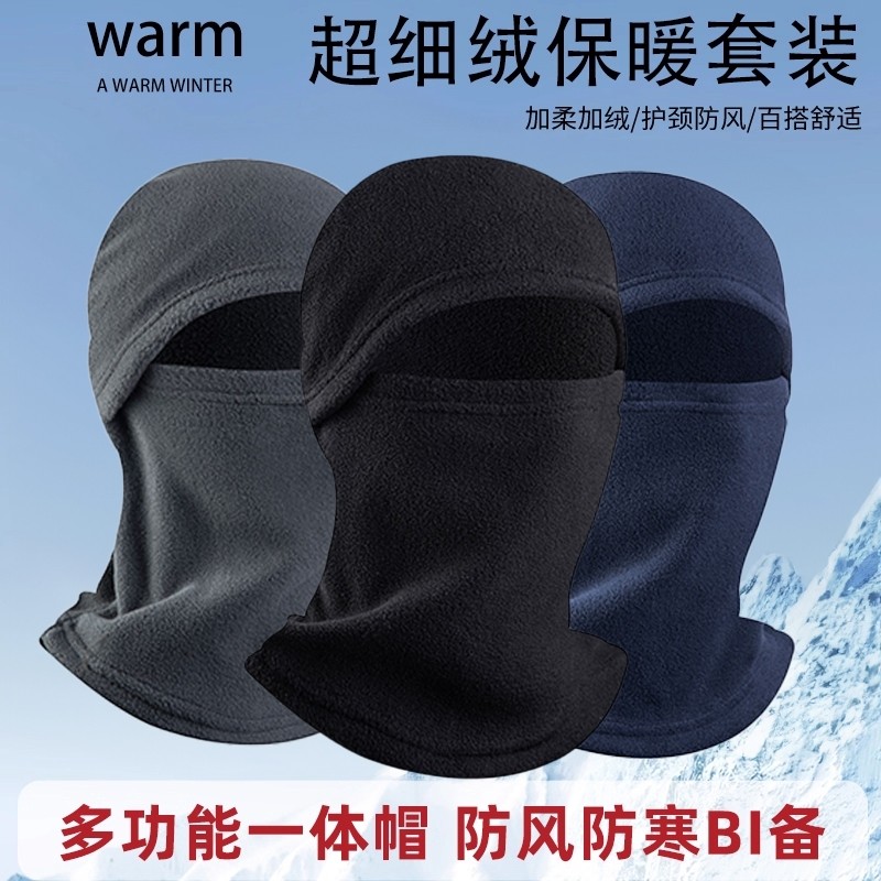 冬季电动车头盔内帽全盔内里头套骑行保暖摇粒绒冬天抓绒防风面罩