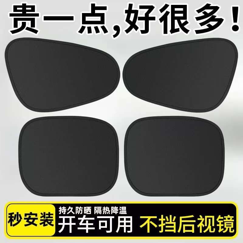 车载汽车遮阳帘侧挡玻璃窗遮挡帘车内用防晒学车隔热隐私帘网约车