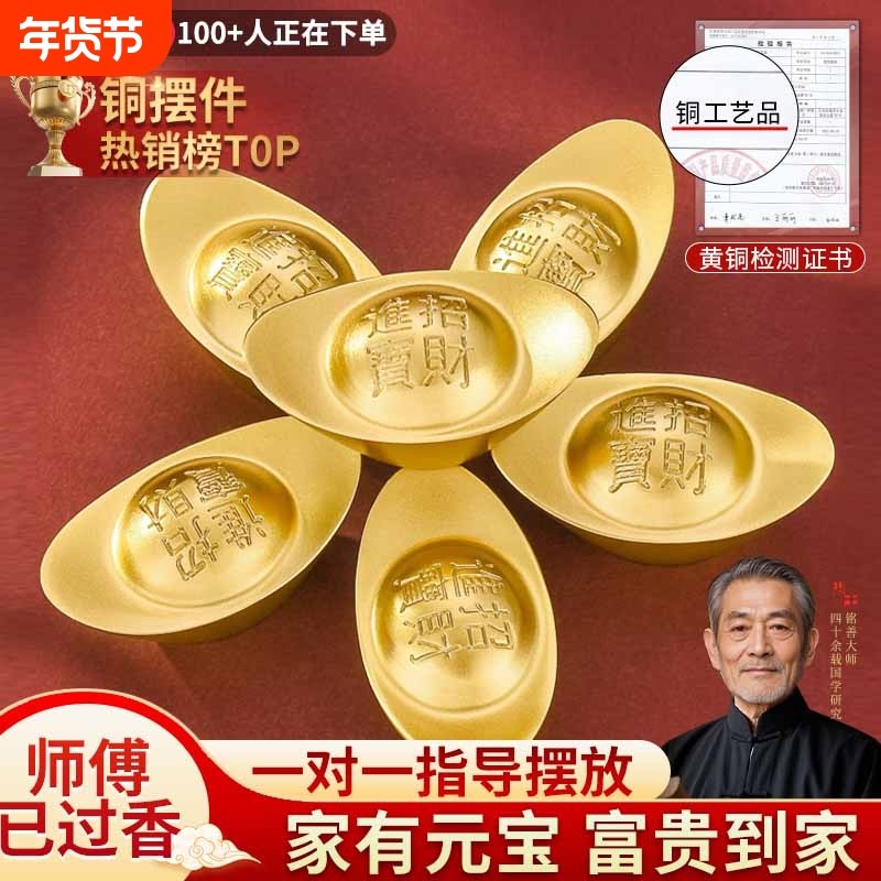 实心黄铜元宝摆件家居客厅店铺聚宝盆装饰仿真沙金小元宝乔迁礼物