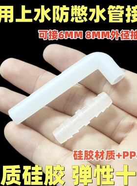防憋堵抽水管直角接头电茶炉烧水壶桶装水硅胶上水管弯头沉水软管