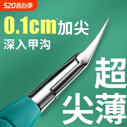 【1刀剪断】甲沟专用指甲刀