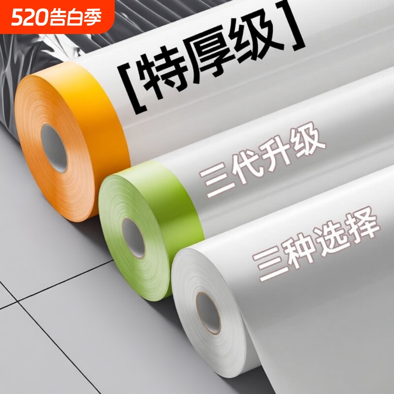 防尘保护膜罩布遮盖防灰尘装修塑料家具一次性家用床罩盖防水薄膜
