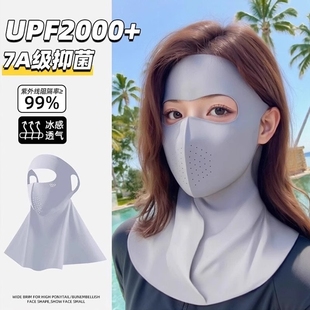 医美防护口罩护颈一体 冰丝全脸防晒面罩脸基尼女防紫外线2025新款