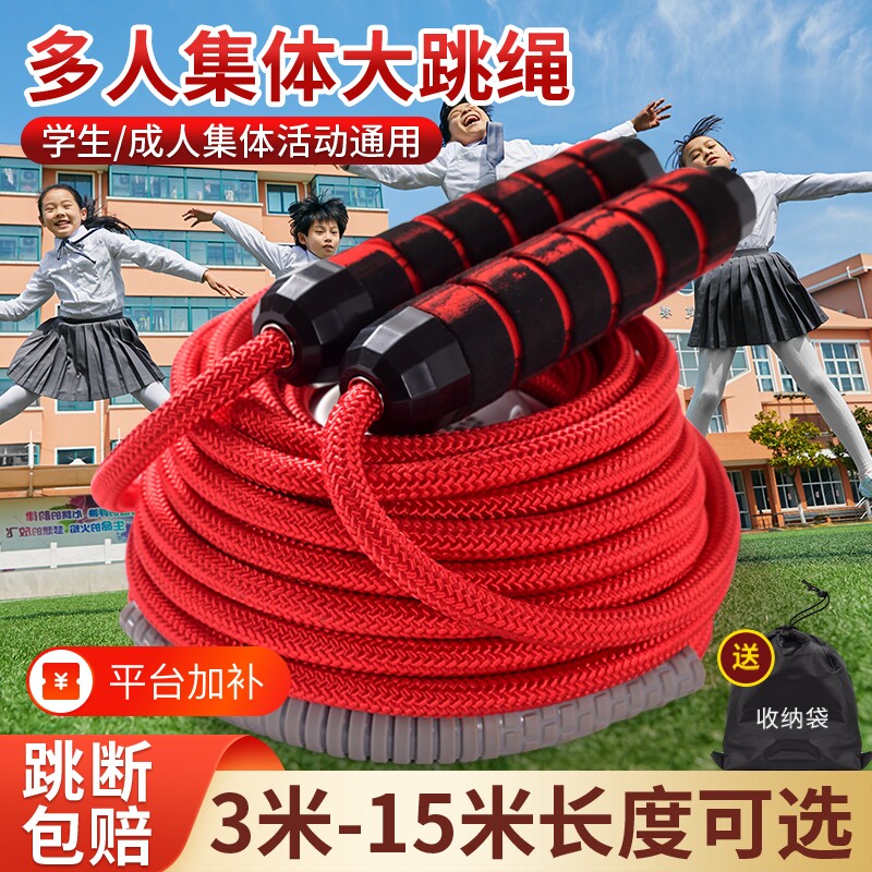跳绳长绳子多人跳儿童小学生专用双人摇甩团集体跳大绳专用的绳子