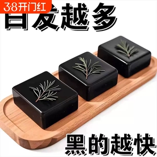 【洗完自然黑】墨旱莲五黑养发皂侧柏叶固发洗头皂何首乌护发皂