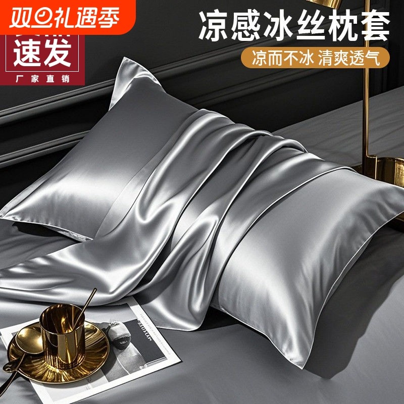 水洗冰丝枕套夏季成人48x74cm枕头套家用整头枕芯内胆套202