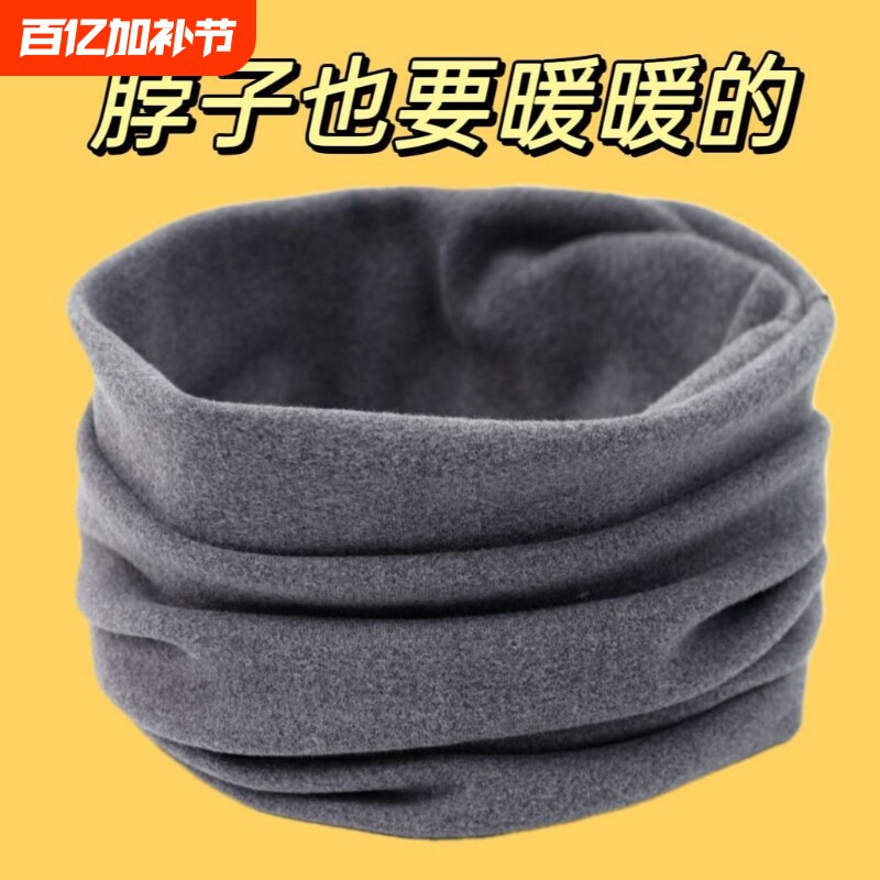 防风围脖方德绒秋冬季加厚护颈脖套防寒面罩男女士男士骑行跑步
