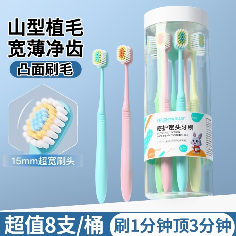 牙刷软毛成人凸面宽头家用家庭装学生高档超软情侣女生男士专用装