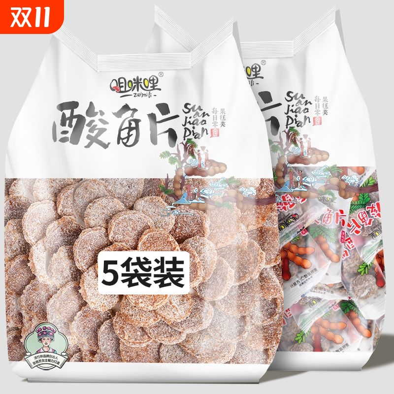 酸角片云南特产甜角酸角糕孕妇儿童糖果含片休闲小吃小零食蜜饯