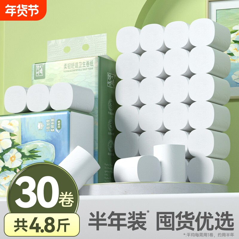 大粗卷无芯卷筒纸加厚面巾纸餐巾纸卫生纸巾厕纸抽整箱批原生木浆