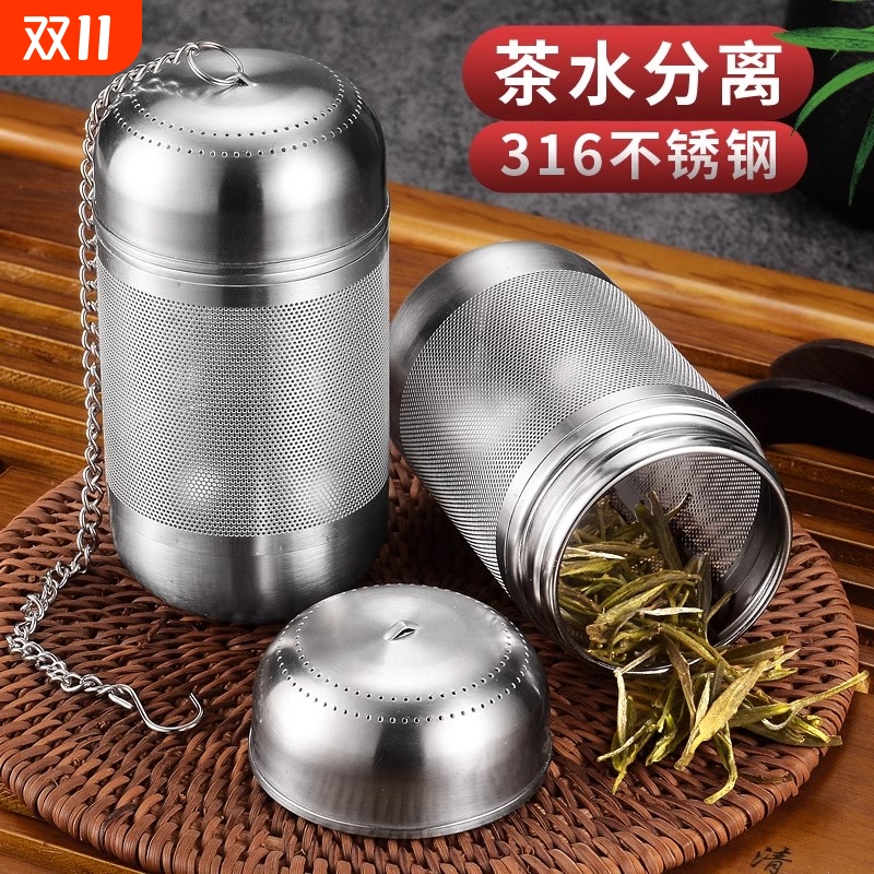 316不锈钢茶漏茶滤茶叶过滤网泡茶神器球茶仓茶水分离器超细茶隔