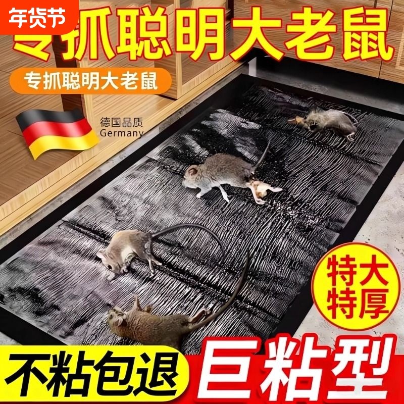 老鼠贴强力粘鼠板家用一窝端抓粘大老鼠胶正品魔毯驱捕鼠神器超强,居家日用,灭鼠笼/捕鼠器,淘宝优惠券,粉丝福利购,淘宝优惠卷
