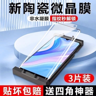 y55t 200 y73t 适用vivoY300陶瓷膜Y100i y53s防爆Y35m y12 y78 36i y9s 11曲面膜 y77e手机膜y76s y30g y70s