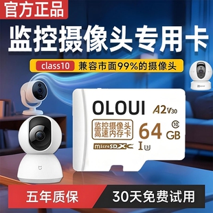 家用监控内存卡专用卡64g高速摄像头存储卡128gfat32格式tf卡平板