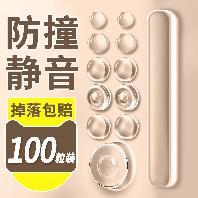 防撞贴门吸门把手硅胶垫柜门门后防磕碰粒墙贴冰箱门贴防碰撞静音