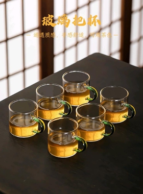 玻璃小茶杯带把杯子品茗杯水杯透明茶碗有耳杯6只装耐热功夫茶具