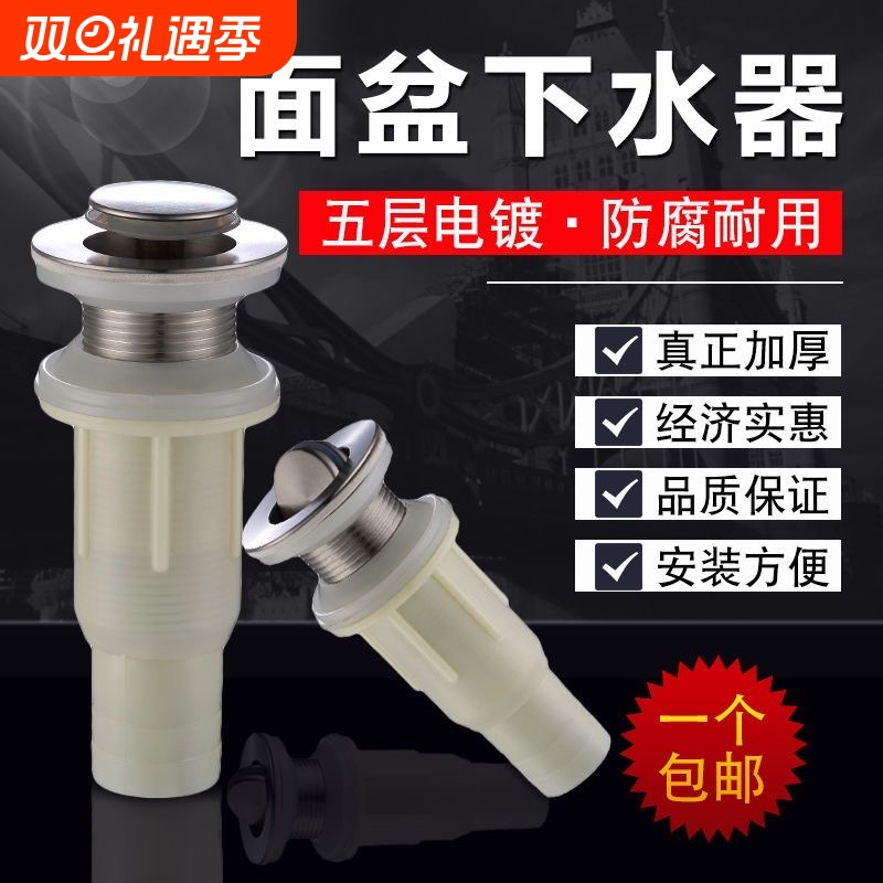 半钢翻板下水洗脸盆下水器不锈钢面盆台盆塑料下水头排水管玻璃