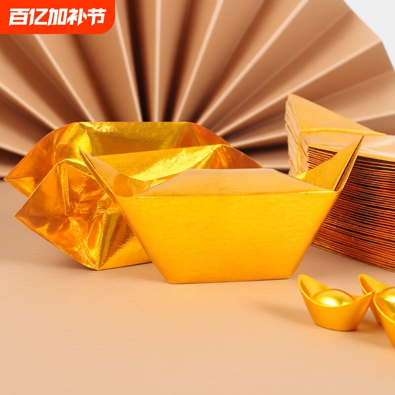 元宝纸手工传统折纸加厚元宝半成品切角一万个厂家直销包邮折纸