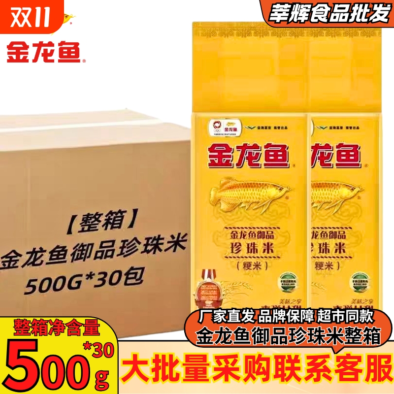 客户员工福利金龙鱼袋装整箱大米