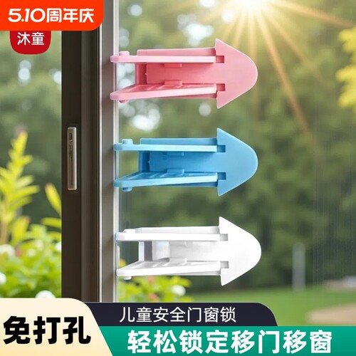 推拉门锁移门卡扣滑门防开固定儿童安全防护滑窗户锁扣移门移窗锁
