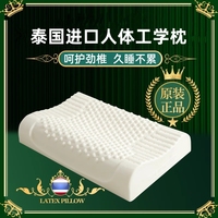 泰國記憶枕頭護(hù)頸椎助睡眠學(xué)生宿舍單人枕芯進(jìn)口慢回彈天然橡膠枕