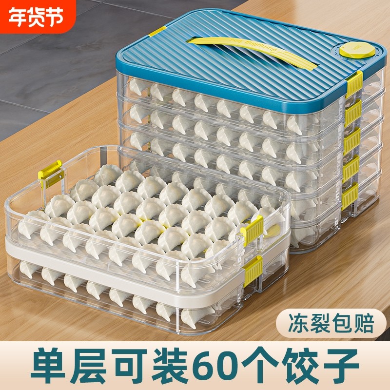饺子盒家用食品级厨房冰箱收纳盒整理神器馄饨盒保鲜速冻冷冻专用