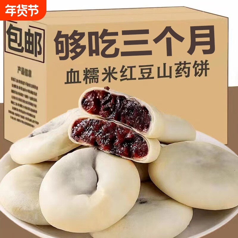 血糯米红豆紫米饼营养早餐代餐软饼休闲糕点心面包零食枣泥健康