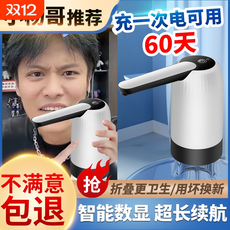 电动抽水器桶装水上水器智能吸水