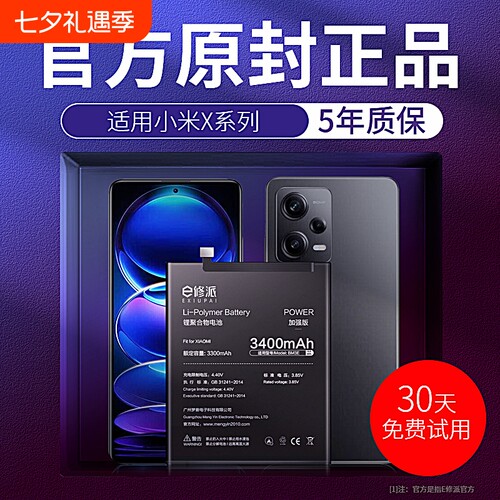 【超密度电池】适用小米全系手机