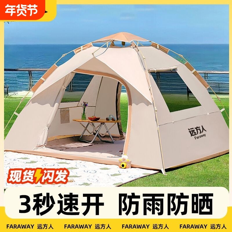 速开免搭建户外折叠便携式野营露营装备沙滩加厚防雨防风自动