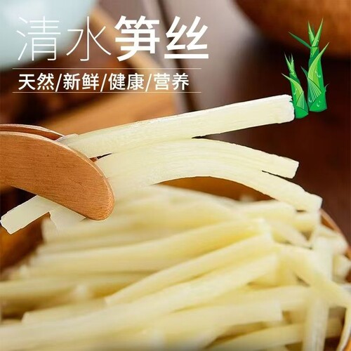 清水笋丝竹笋火锅食材新鲜炒菜麻辣烫必备嫩笋尖.泡椒袋装健康