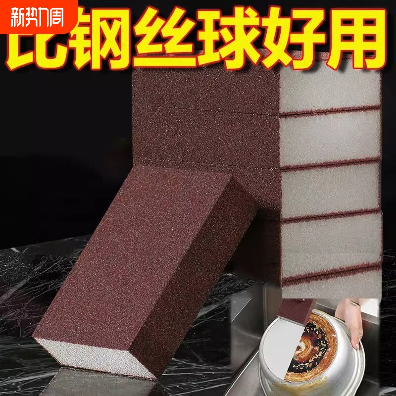 金刚砂魔力擦海绵擦锅洗锅底黑垢清洁去污渍清洁铁锈厨房除锈神器