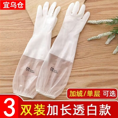 宜乌仓加厚加绒洗碗手套耐用