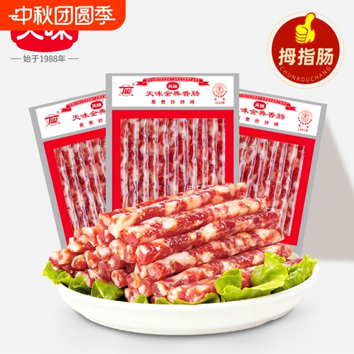 天味拇指小香肠200g小甜肠腊肠