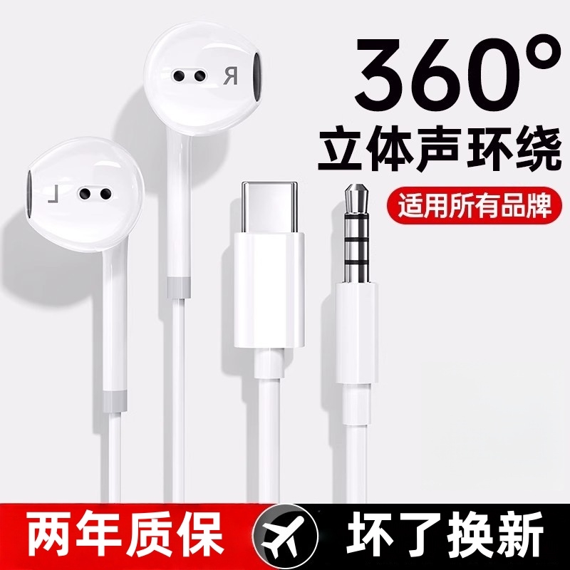 入耳式有线耳机type-c接口圆孔适用于苹果vivo华为小米无延迟颖赢