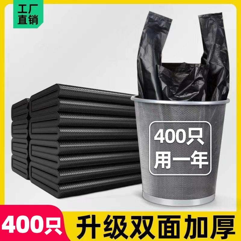 批发手提式垃圾袋家用厨房加厚耐高温防烫背心塑料袋黑色清洁胶袋
