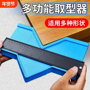 多功能取型器取弧取模器轮廓石膏线装修弧度测量瓷砖百变异形木工