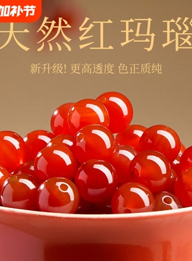 天然南红玛瑙散珠小米珠diy手链单圆珠隔珠手工饰品红色配珠手串