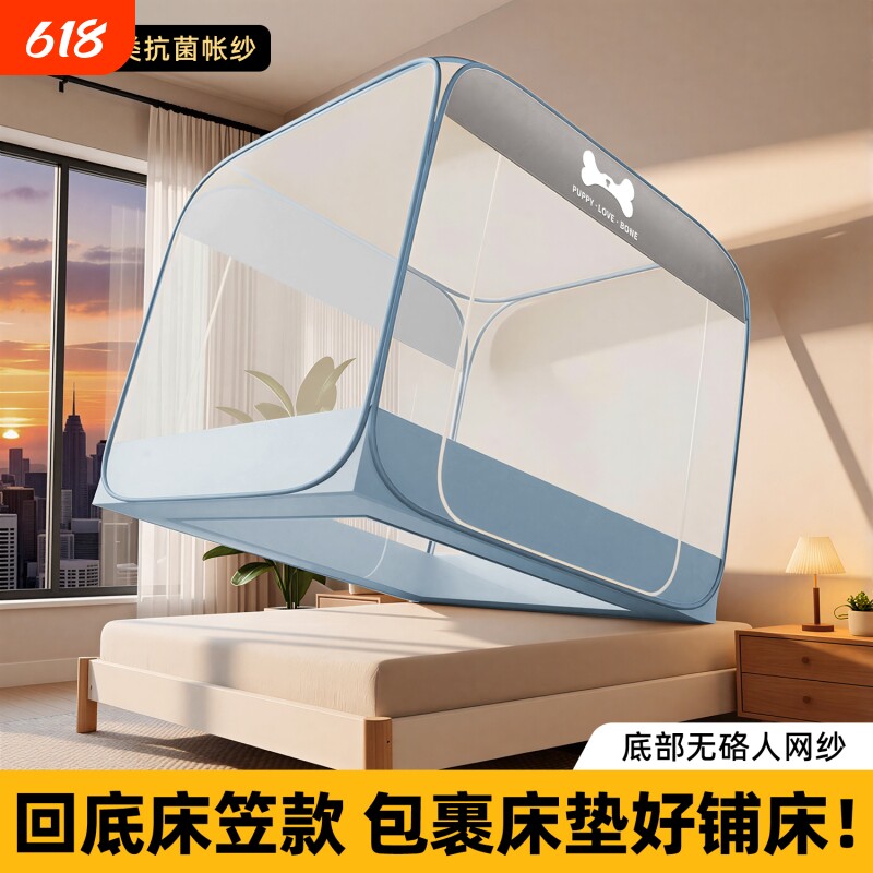 免安装蚊帐全罩式蒙古包2026新款婴儿防摔卧室防蚊床笠款宿舍儿童